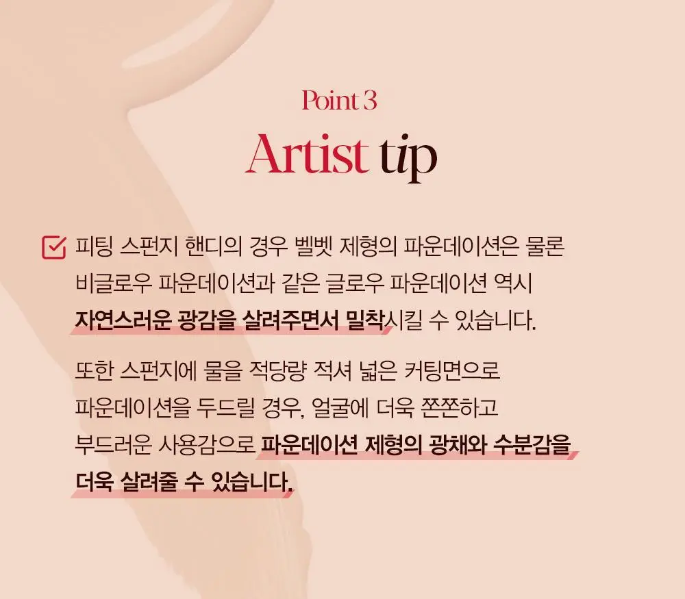 [NEW] 에스쁘아 피팅 스펀지 핸디 4개입 2colors 상세페이지 11